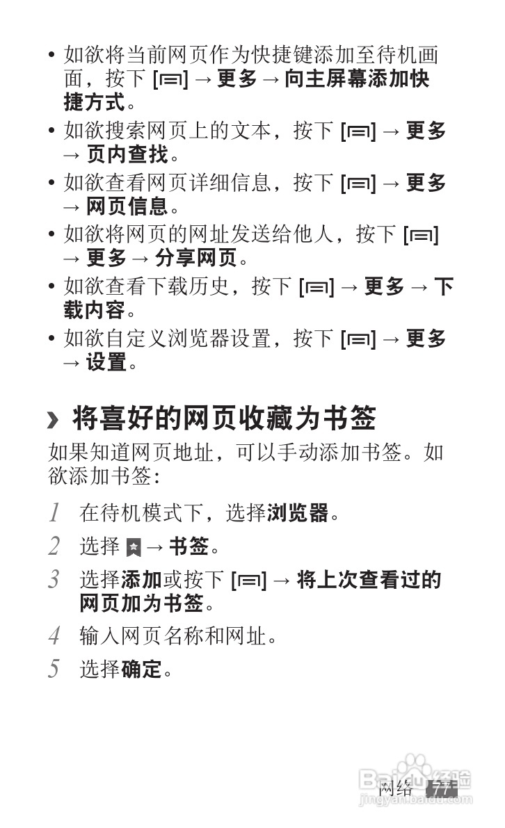 三星YP-G1EW平板电脑使用说明书:[8]