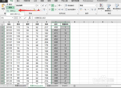 Excel中怎么复制粘贴数值避免ref错误