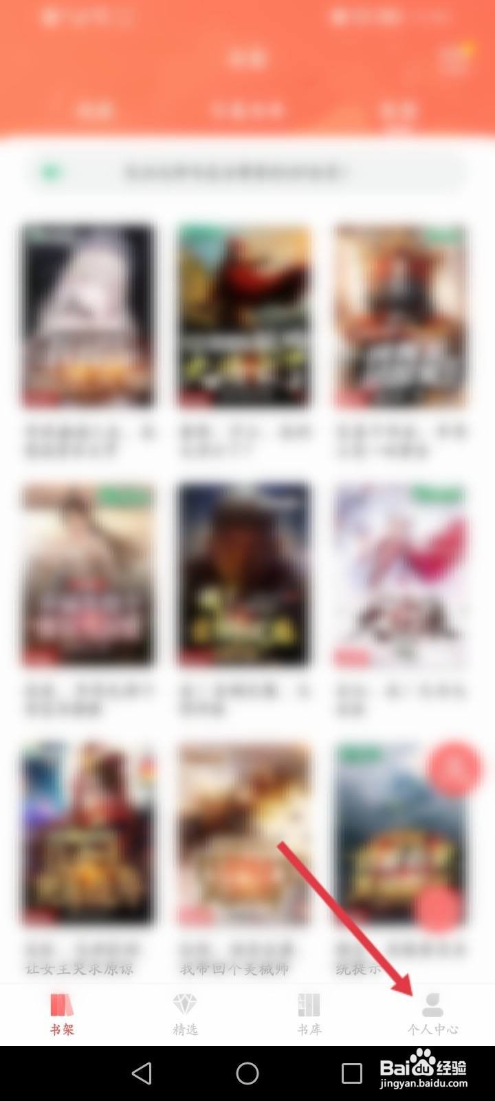 飞卢怎么取消懒人阅读模式