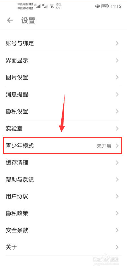 酷安怎么打开青少年模式功能