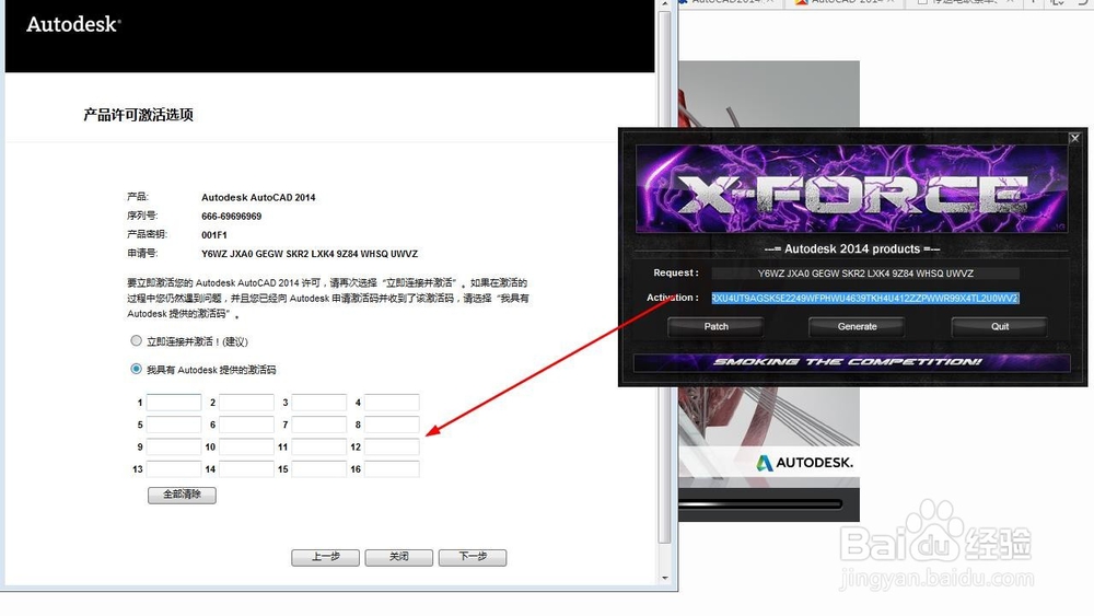 如何安装CAD2014如何激活CAD2014安装教程