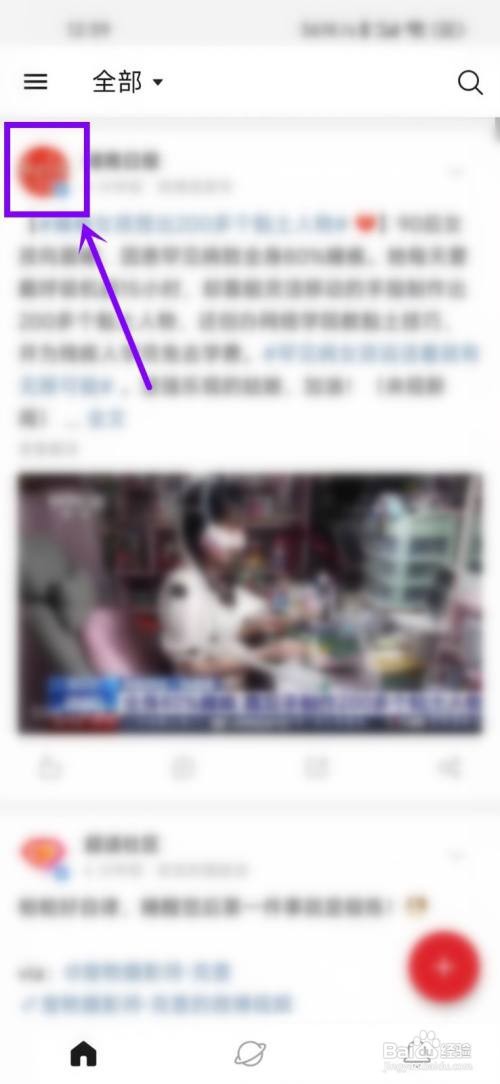 微博极速版在哪里看别人的二维码