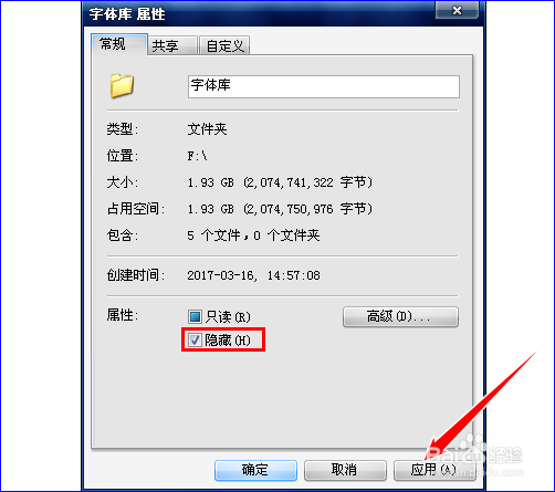 怎样隐藏或加密电脑中的私密文件或文件夹