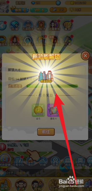 创业人生第13关闯关攻略