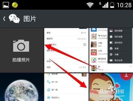 微信怎么设置强迫症头像