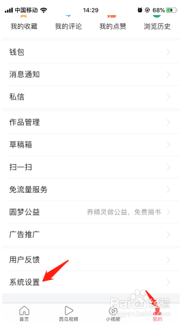 今日头条怎么展示感兴趣的广告