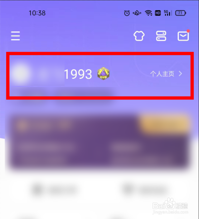 keep如何修改昵称