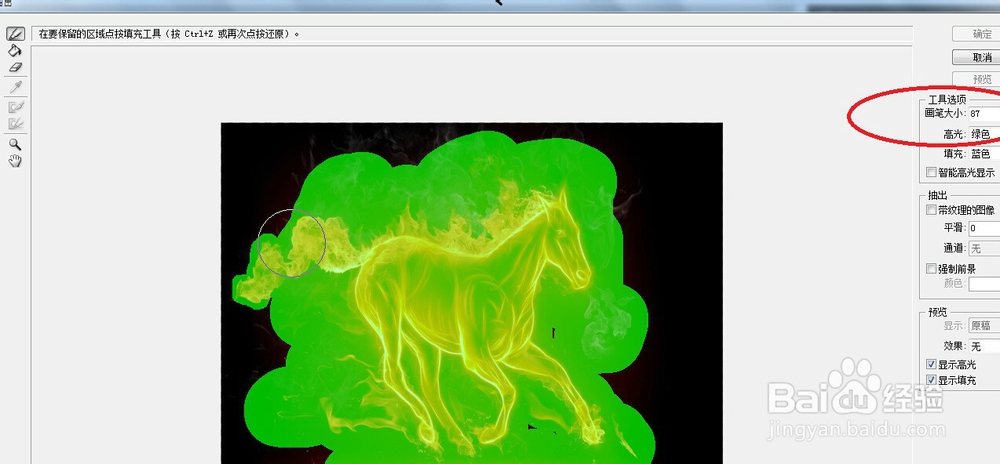如何简单的使用PS抽出特效效果