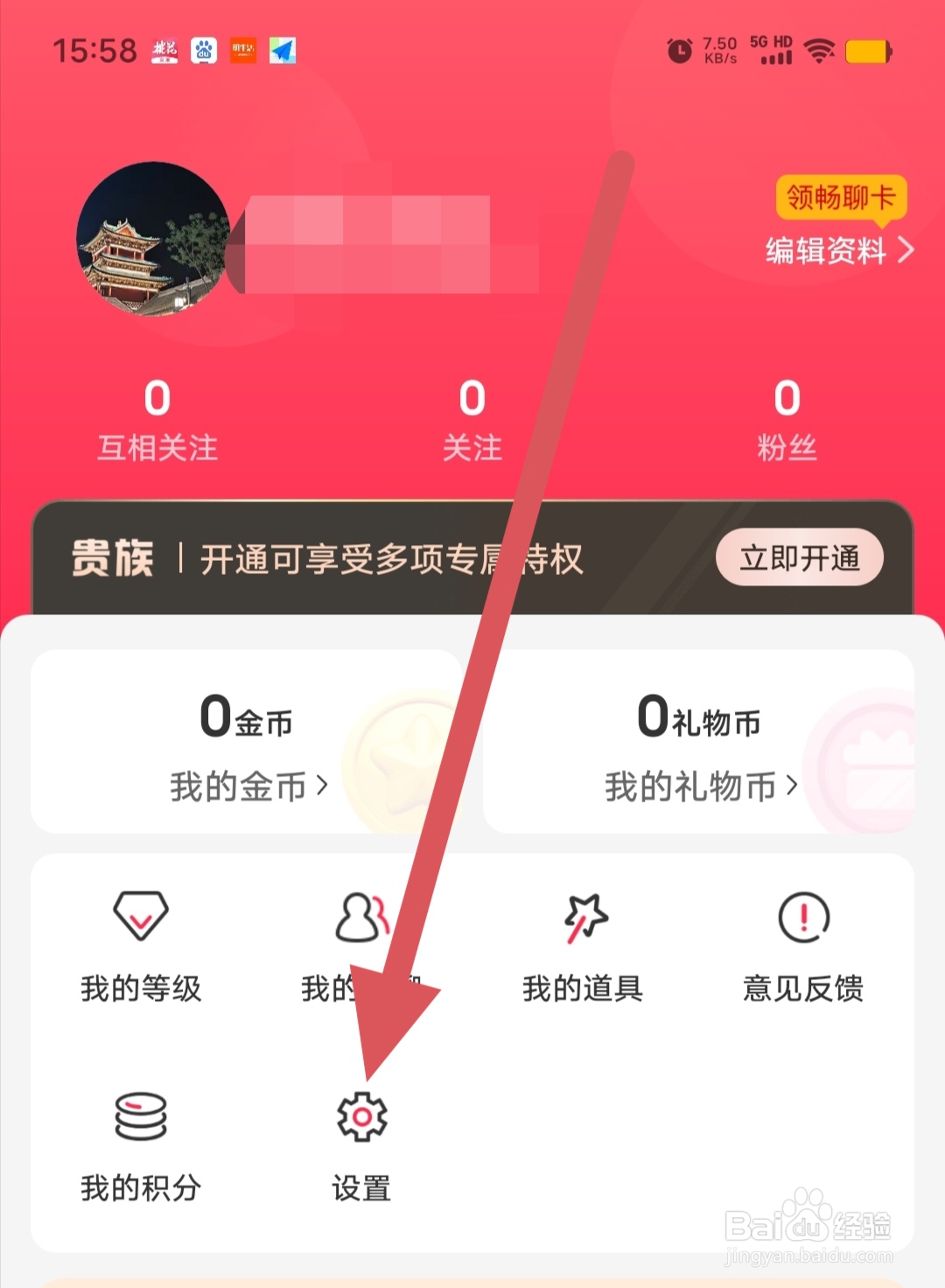 遇桃花如何查看隐私政策(摘要）