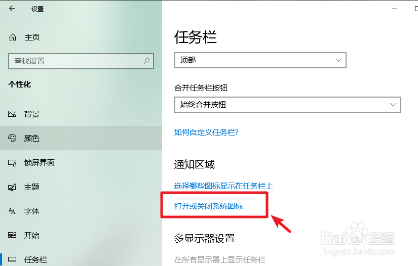 win10任务栏网络图标不见了怎么办