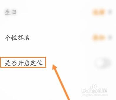 对玩怎么开启定位功能