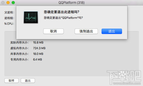 mac死机怎么重启