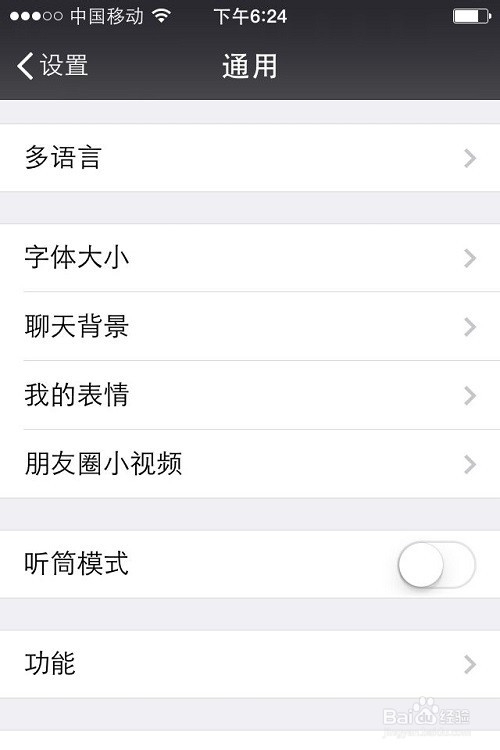微信如何开启语音记事本语音记事如何开启