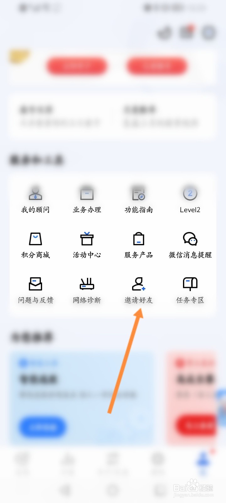 广发易淘金怎么邀请好友