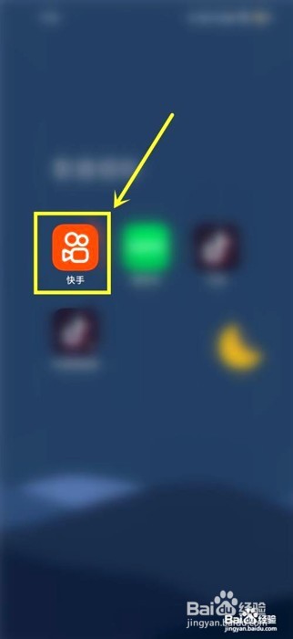 快手如何清屏截图视频