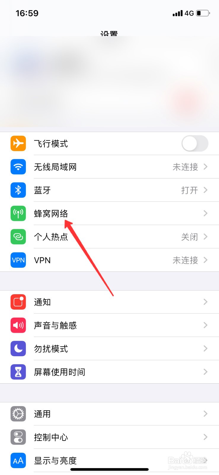 苹果手机本月流量用量怎么查询