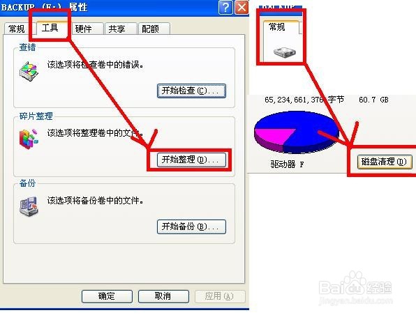 办公电脑维护方法