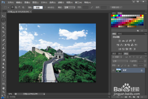 Photoshop实用技巧Ⅰ