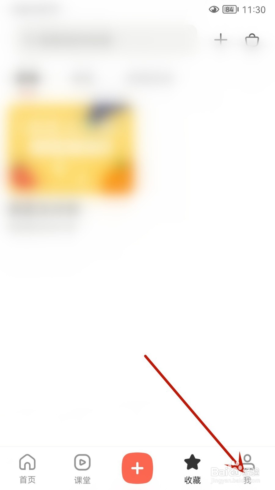 下厨房怎么绑定第三方账号