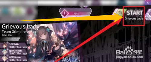 伞对立怎么解锁