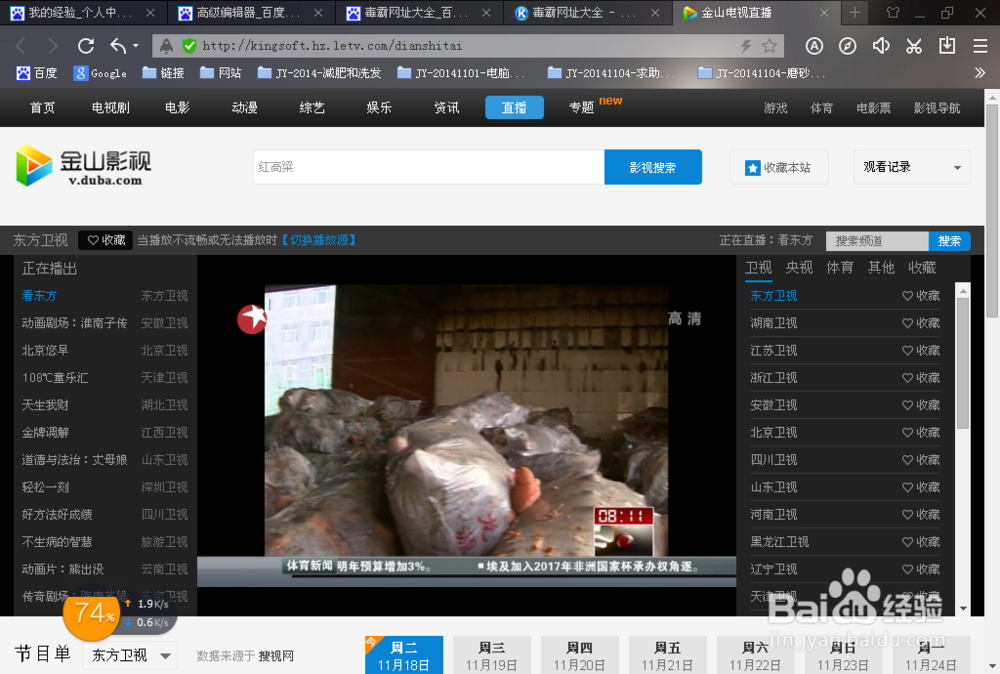 如何在网上看电视