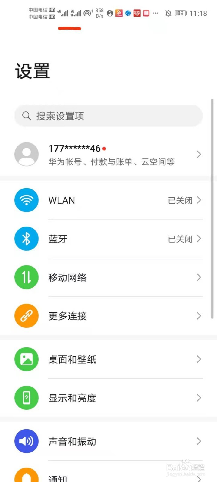 为什么流量网速慢