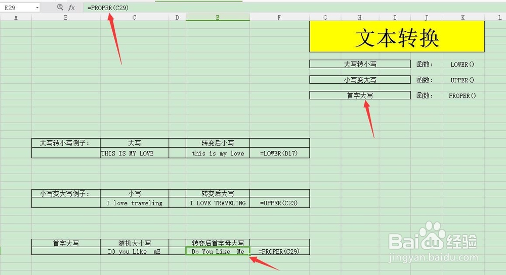 在execl中文本的大小写转换