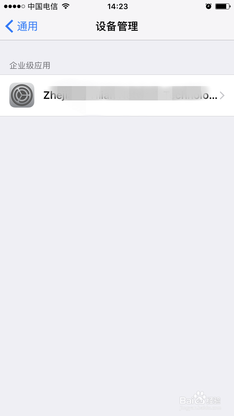 如何在ios10安装未受信任的APP