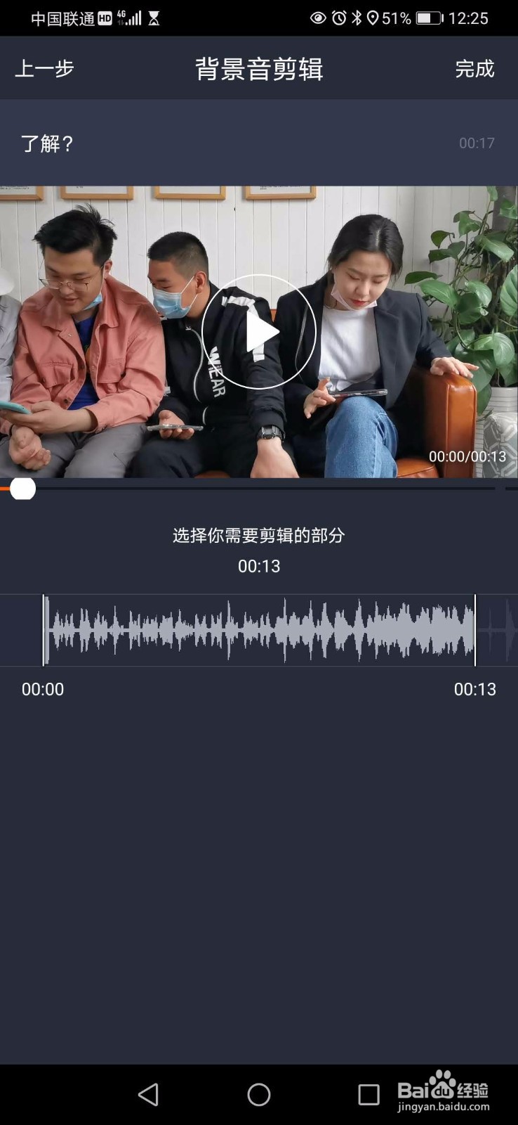 如何制作配音秀素材