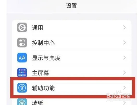 苹果13手机怎么设置自适应刷新率
