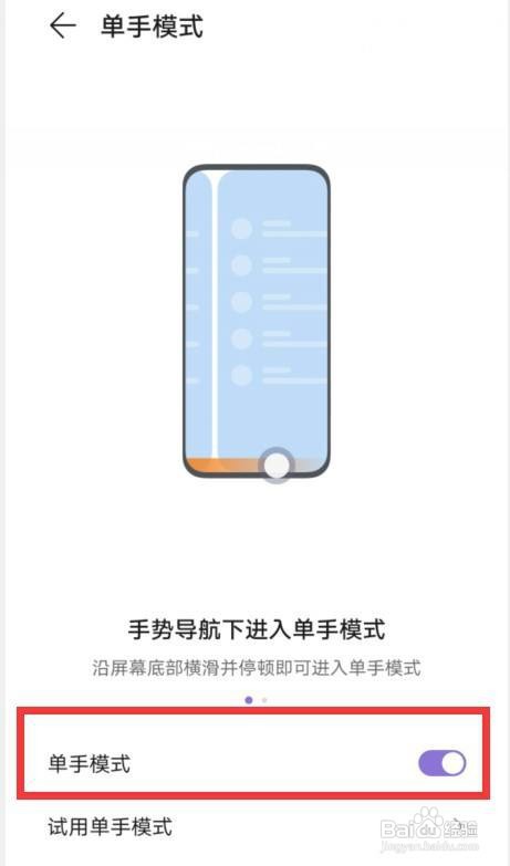 华为mate40pro屏幕突然缩小了怎么解决