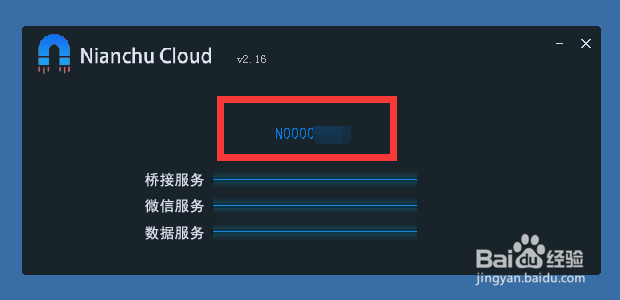 微信返利机器人怎么做?