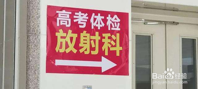 高考体检如何掩盖隐形眼镜