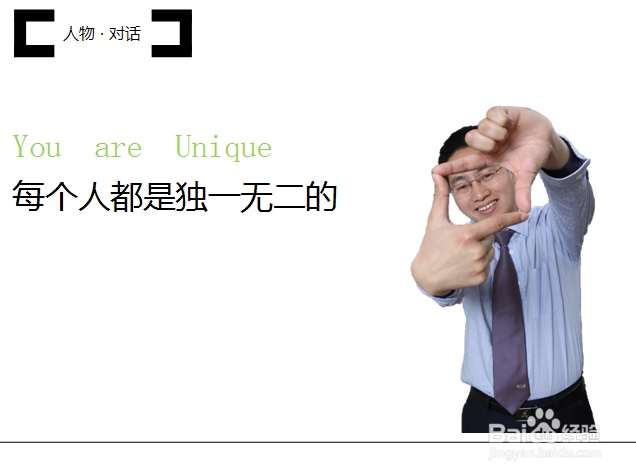 怎样做好PPT：[8]图文混排排版案列