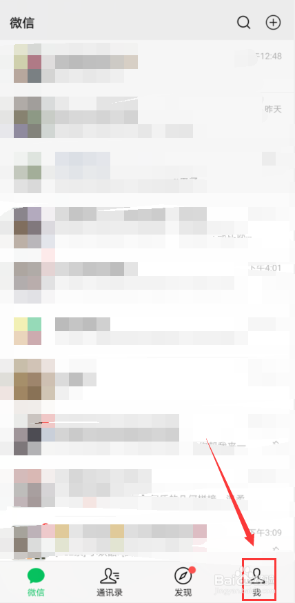 微信怎样迁移聊天记录到另一台设备