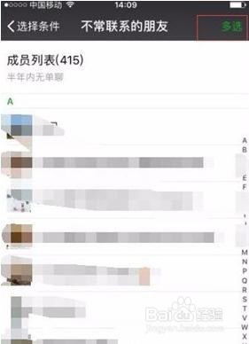 怎么批量删除 微信好友