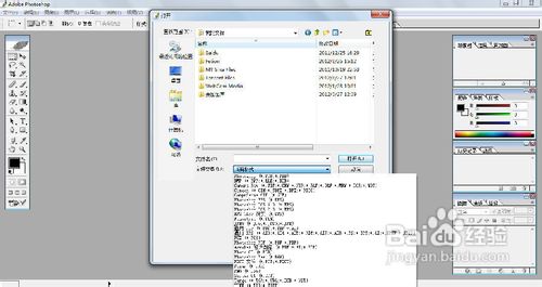 【PHOPOSHOP】如何利用“打开”命令打开文件