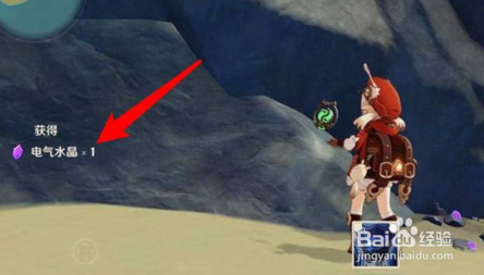 原神电气水晶怎么采集