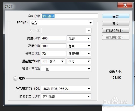 用ps如何把图片抠出来