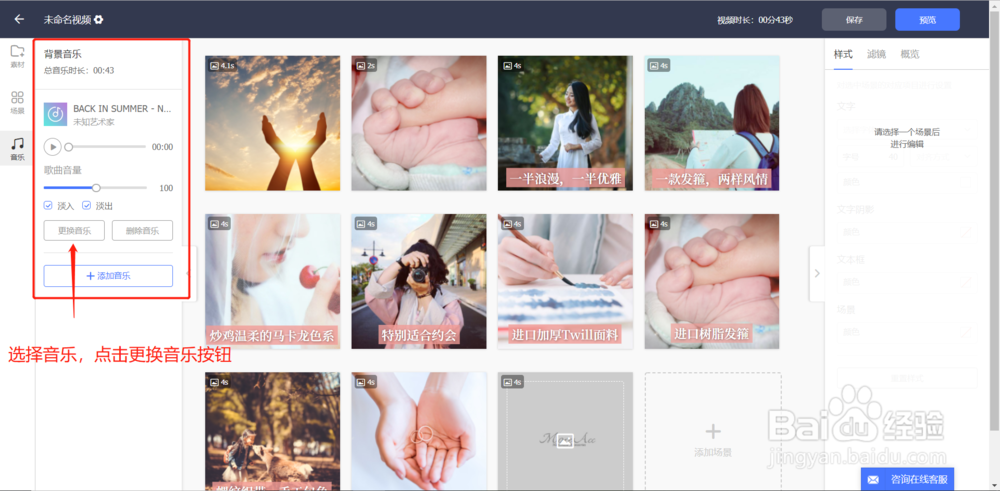 短视频制作教程:如何制作营销短视频?