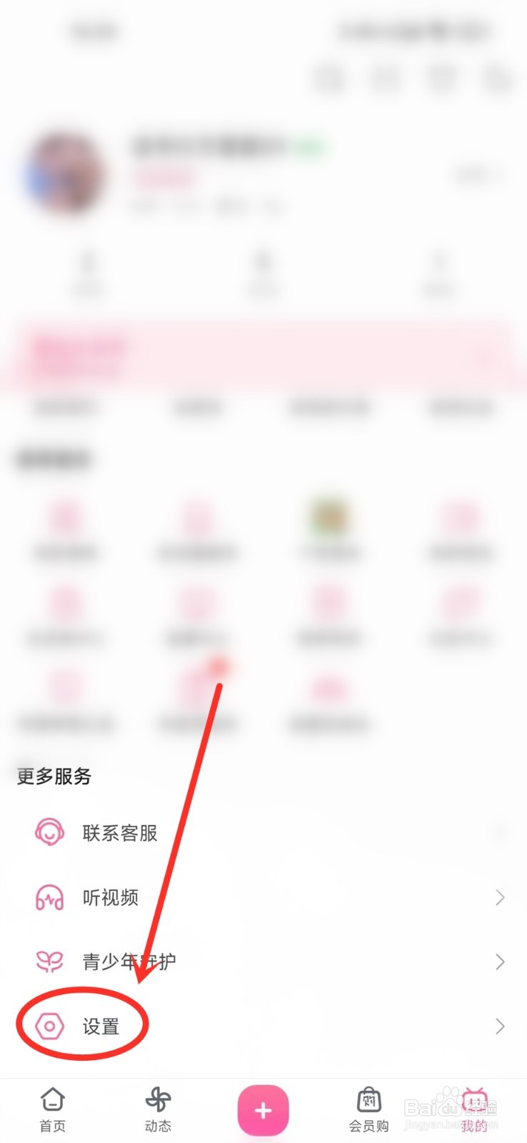 哔哩哔哩后台播放怎么自动连播