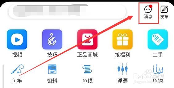 钓鱼人如何查看回复详情