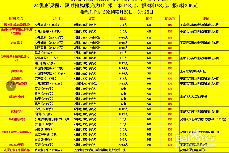新店开张,如何做引流活动