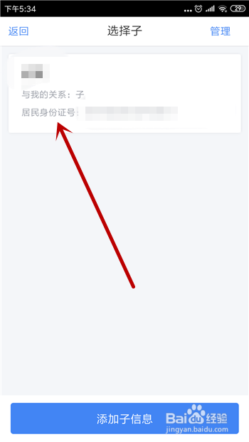 个人所得税APP大病医疗怎么填报
