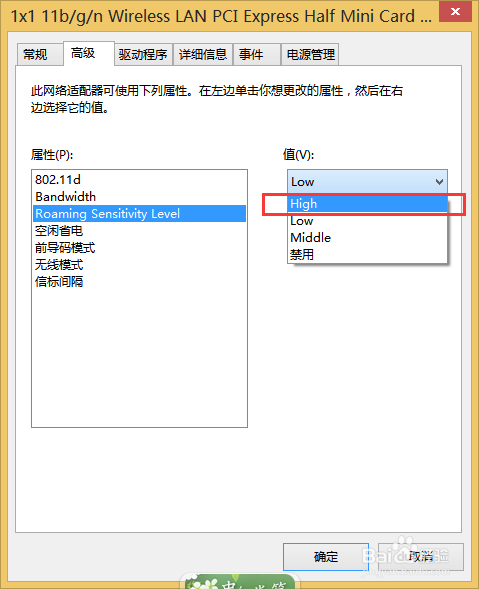 网络总是受限怎么办