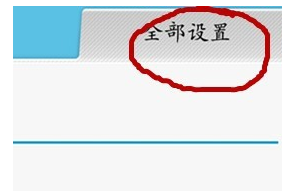 华为手机怎么关闭后台运行程序