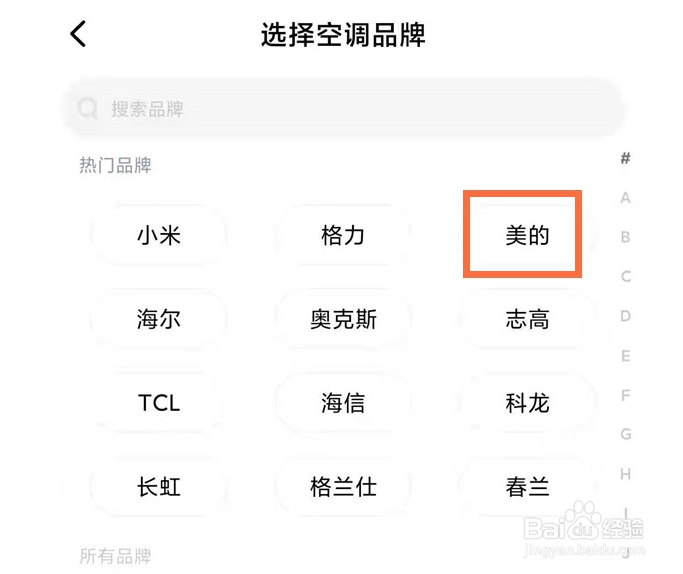 小米11青春版怎么控制空调