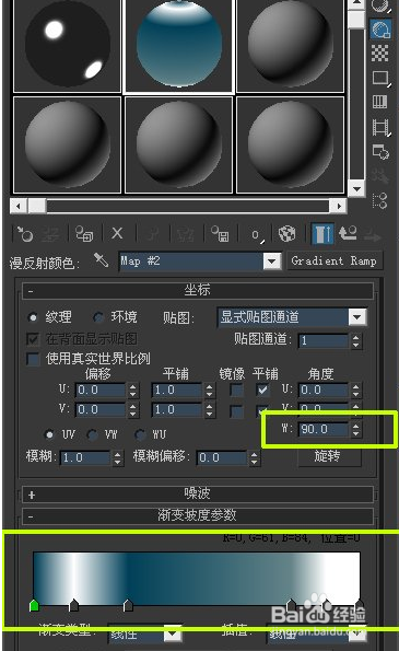 3dmax金属材质如何运用于制作