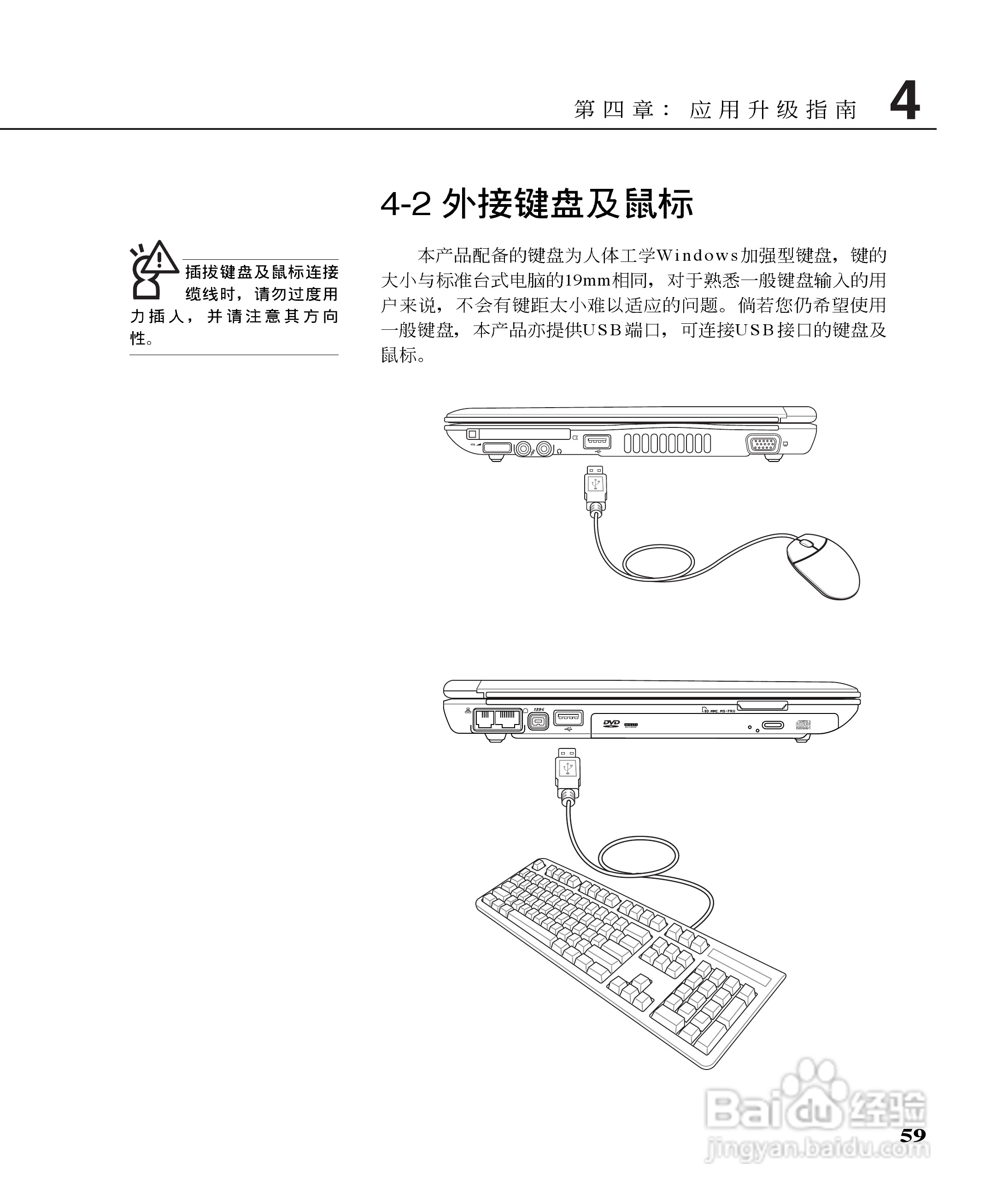 华硕W5G23F-DR笔记本电脑使用说明书:[6]