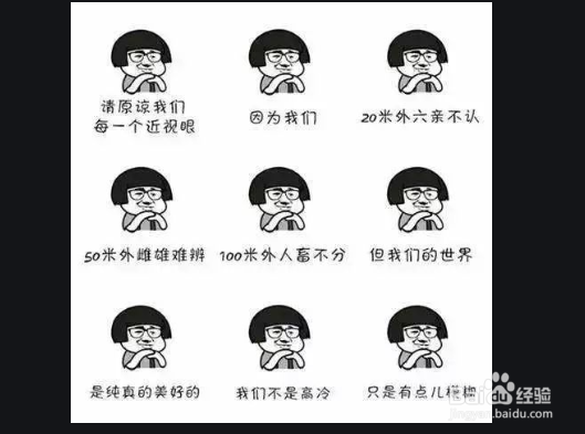 如何保护自己的眼睛